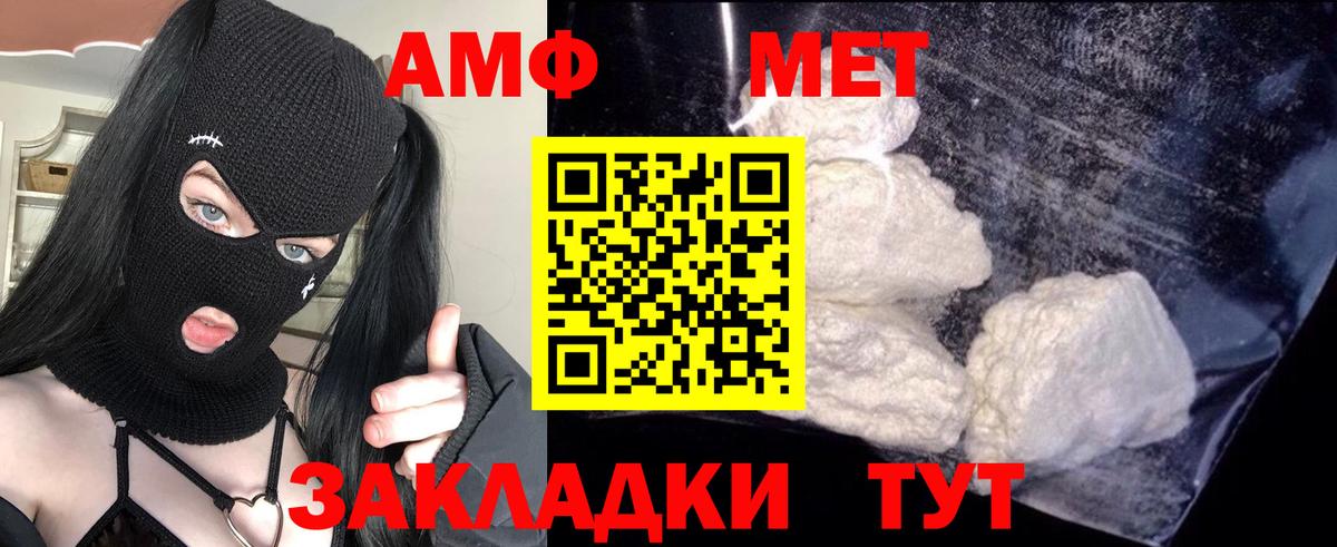 Амфетамин 97%  АМФЕТАМИН  АМФЕТАМИН  Михайловка  Вход с VPN 