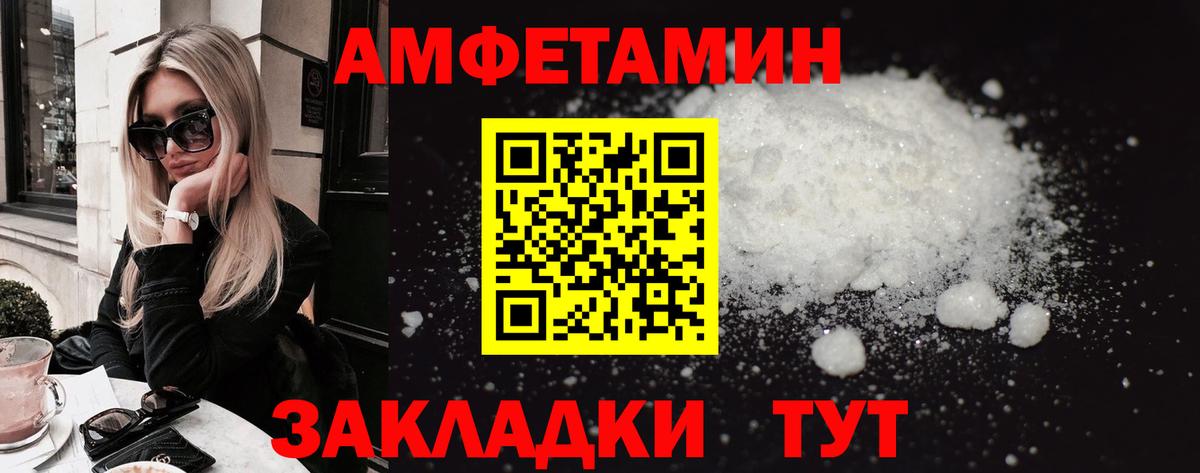 Амфетамин Premium Михайловка
