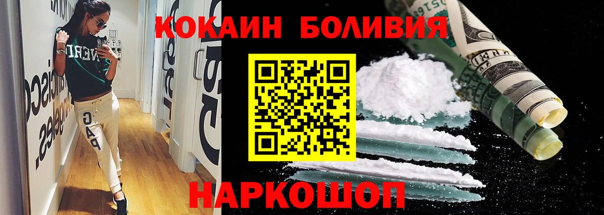 Cocaine 97%  Вход с VPN  Михайловка  КОКАИН Колумбийский 