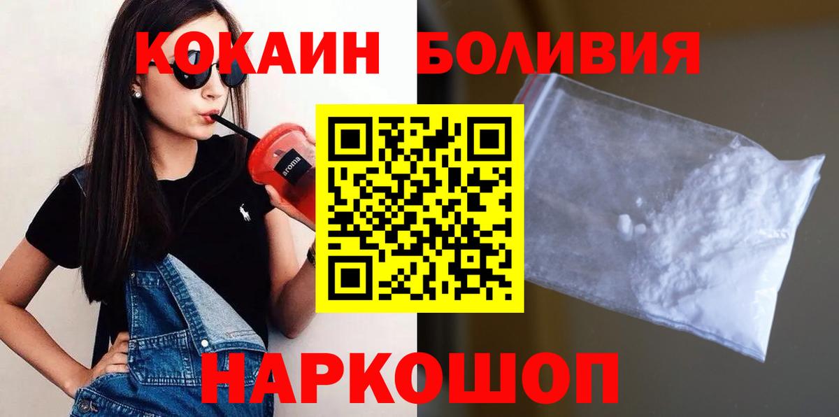 КОКАИН Боливия Михайловка