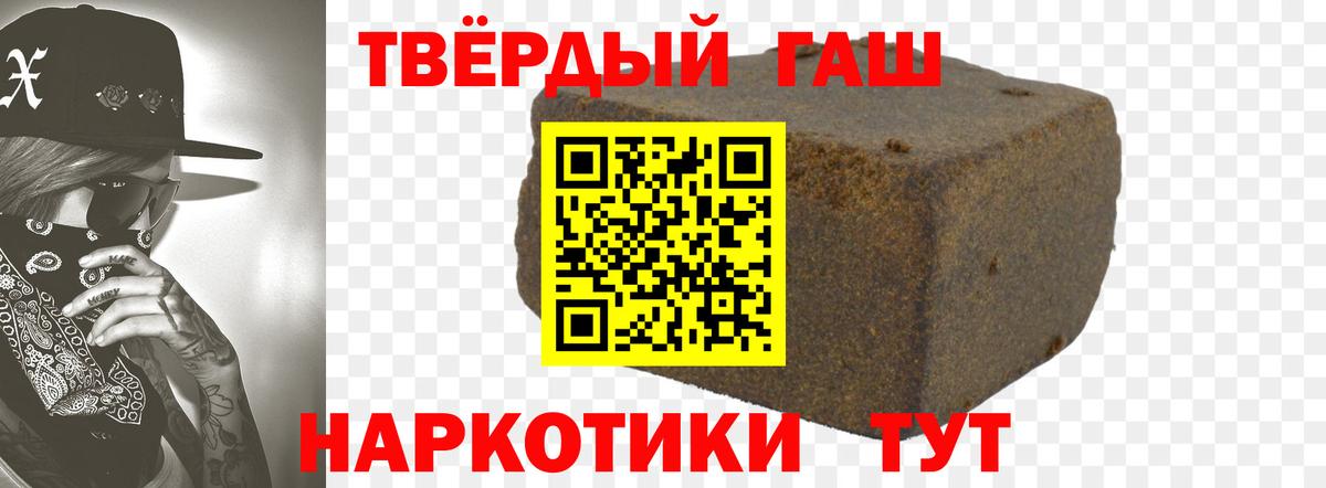 Михайловка  Гашиш VHQ  Вход с VPN 