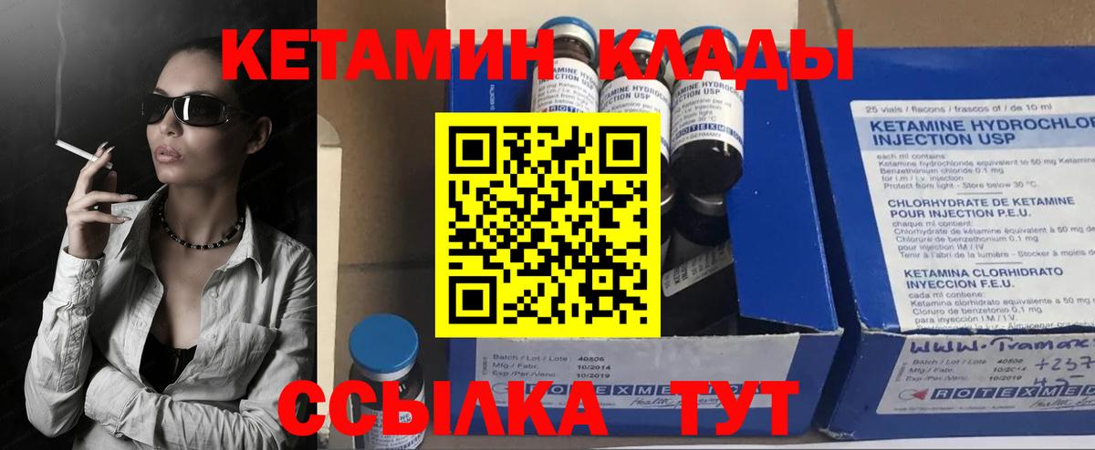 Кетамин ketamine  Вход с VPN  КЕТАМИН VHQ  Михайловка 