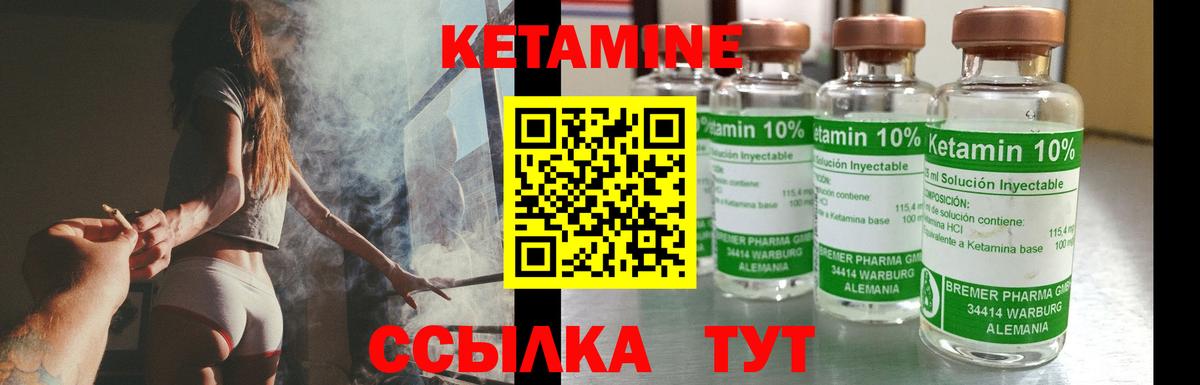 КЕТАМИН ketamine Михайловка