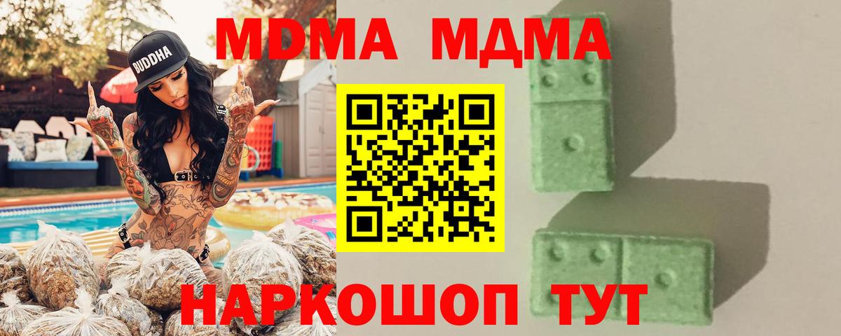 MDMA кристаллы  Вход с VPN  Михайловка  МДМА Molly 