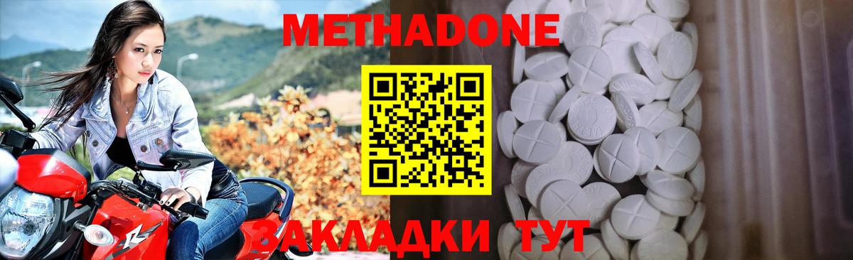 ссылка на мегу зеркало  Вход с VPN  Михайловка  Метадон methadone  Метадон VHQ 