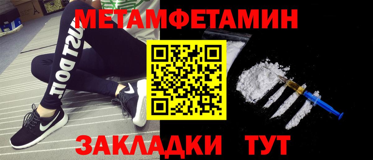 МЕТАМФЕТАМИН винт  Вход с VPN  МЕТАМФЕТАМИН винт  Михайловка 