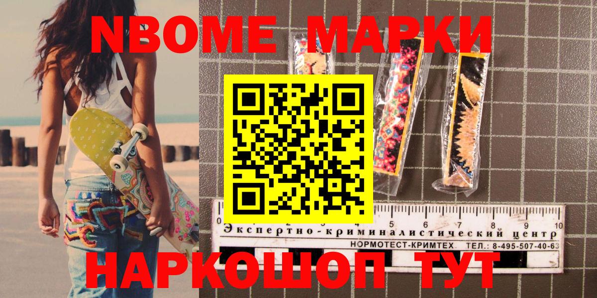 Марки NBOMe 1500мкг  Вход с VPN  Михайловка  Марки NBOMe 1500мкг 